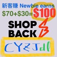 Deliveroo Foodpanda 淘寶 天貓 Trip.com 攜程 iHerb 百佳PNS網購 額外優惠 - 用Shopback賺Cashback [7月用此邀請碼有$70+$30]