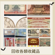 網上報價 ，1979年建國30週年紀念金幣，熊貓金幣，中國生肖金幣，中國人民銀行2000年壹佰圓千禧龍紀念鈔，1999年中國人民銀行建國50週年紀念鈔	 ，渣打銀行錢幣 匯豐銀行錢幣舊港紙 舊紙幣 舊