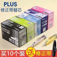 Japan Japan PLUS PLUS Correction Tape Refill Correction Tape Replaceable Refill Student Correction T