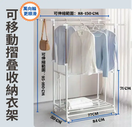 免安裝可折疊衣架 摺疊收納晾衫架 多功能晾曬架 雙杆晾衫架 可移動衣架置物架