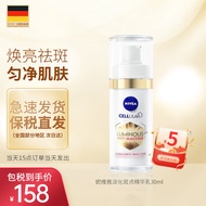 妮维雅（NIVEA） 德国进口 630系列焕亮精华30ml面部精华液 淡化细纹紧致滋润 【大牌星品】淡化斑点精华乳30ml