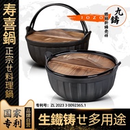 Nine Cast Sukiyaki Outdoor Cast Iron Stew Pot Old-Fashioned a Cast Iron Pan Soup Pot Household Induction Cooker Special Portable Gas Stove Hot Pot