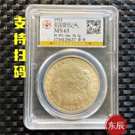 Cx Rare Male Expo Grade Coin North Ocean American Morgan Coin One Yuan Foreign Currency Fidelity Ste