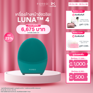 FOREO LUNA 4 for Men เครื่องล้างหน้า ฟอริโอ้ ลูน่า 4 สำหรับผู้ชาย