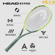 HEAD海德專業網球拍L3新品貝雷蒂尼EXTREME全碳素專業拍禮盒裝
