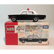 Tomica 40TH ANNIVERSARY Series CROWN PATROL CAR VOL 1