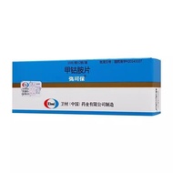 [Mikebao] Methionine Tablets 0.5mg * 20 Tablets/Box (Film-Coated Tablets) RXyy5.13