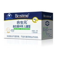 Hesheng.Yuan Probiotics Original Flavor 26 Bags Box Enhance Immune Gastrointestinal Bifidobacteria I