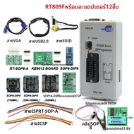RT809F โปรแกรมเมอร์ ISP RT809 Serial ISP LCD USB โปรแกรมเมอร์สากล