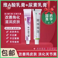 Hongke Vitamin A Acid Cream 18g Acne Remover Blackheads Blackhead Remover Acne Marks Metronidazole A