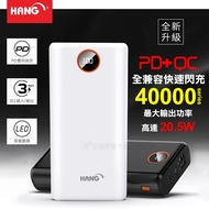 HANG 40000全兼容快速閃充 PD+QC4.0 智能數顯雙向快充行動電源 最大輸出20.5W(商務黑)