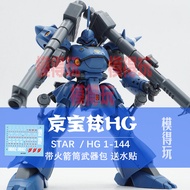 Star Jingbaofan GTO White Wolf Zaku JMS Xia Ya Red MG Spirit GANSO Gundam Model Mecha Three-Star