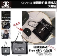 Chanel 贈品沙灘袋😍送化妝包🤩