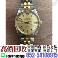 實體門市·高價收購手錶^❇️>Tudor 帝舵 Prince Oysterdate 72033< 男/女錶，新舊手錶，勞力士Rolex、帝舵Tudor、JL積家、浪琴、歐米茄Omega、愛彼AP、伯爵