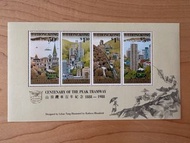 香港1988山頂纜車白週年紀念郵票小全張