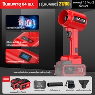 JIAPU พัดลมไร้แปรงเทอร์โบ แรงดัน 1600g ลมแรงระดับมืออาชีพ ปรับได้ 4 ระดับ เริ่มต้นด้วยปุ่มเดียว ช่อง