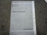 PIONEER DEH-P7550MP 使用說明書2003印製