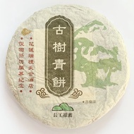 茶田計畫-2019年平河古樹青餅 普洱茶 生茶 古樹茶