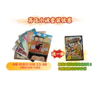 苏飞 小说套装优惠 送 榴莲D班校园漫画系列 5 长屋围城奇异事件簿