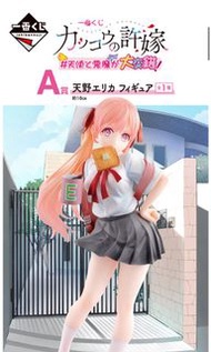 杜鵑婚約一番賞A賞figure