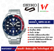 นาฬิกาผู้ชาย NEW SEIKO 5 Sport Automatic (ไม่ใช้ถ่าน) รุ่น SRPD new logo : SRPD53 รุ่น SRPD53K1 (watchestbkk นาฬิกา seiko ผู้ชาย ของแท้ ประกันศูนย์ไทย1ปี)