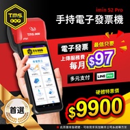 [TMS ERP] imin S2 PRO High-Standard Version Handheld Swipe Card Electronic Invoice Machine Cloud All