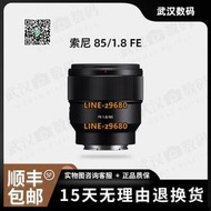 【可開統編】二手索尼FE 85mm f/1.8定焦人物像大光圈85/1.8數碼微單鏡頭