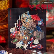 Yuxian Chinese Style Micro-Fear Landscaping Special Sticker Strange Things Creative Waterproof 3D Th