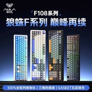 Tarantula F108/F108pro Customized Mechanical Keyboard Wired Type-c/Bluetooth/2.4G Wireless Three Mod