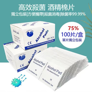 全城熱賣 - A44- (2盒)酒精消毒濕紙巾 消毒棉片 消毒濕巾 消毒酒精紙 消毒濕紙巾 酒精濕紙巾 6cm x 6cm (100片獨立包裝/盒) 消毒濕巾 抹電話 火酒紙 - 平行進口