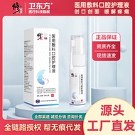 Correction Medical Dressing Oral Care Solution Repair Solution Spray Oral Ulcer Edema Spray Anti-Inf