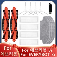 For 에브리봇 로봇청소기 3i / EVERYBOT 3i R-R-EV3-3i Robot Vacuum Cleaner Replacement Spare Parts Main Side Br