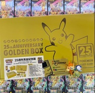 (全新現貨) PTCG繁中版*全新連膜原盒 [S8a-G F] 寶可夢 Pokémon 劍&盾🎁25週年黃金紀念箱