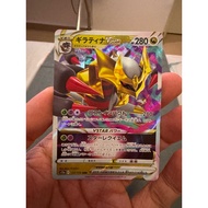 Giratina VSTAR - 111/172 - s12a: VStar Universe