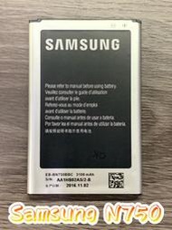 Samsung三星 N750/S7500 原裝電池 送拆機工具 ◎另可預約現場維修