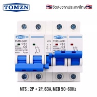 MTS : Manual Transfer Switch Circuit Breaker MCB 50HZ/60HZ รุ่น TOB1-63H