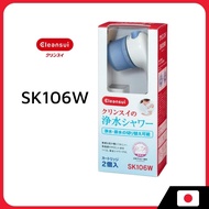 Cleansui SK106W-GR Water Purifier Shower (Shipping from Japan)