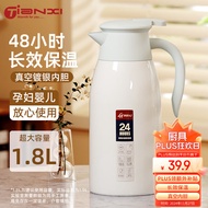 天喜（TIANXI）保温壶家用热水瓶暖壶保温玻璃内胆宿舍暖瓶家居馆礼物1.8L白月灰