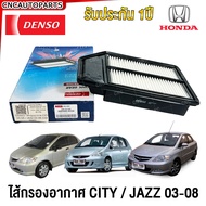 DENSO ไส้กรองอากาศ HONDA CITY / HONDA JAZZ 2003 2004 2005 2006 2007 2008 ZX GD รหัสอะไหล่แท้ 17220-REA-Z00 (260300-0220)