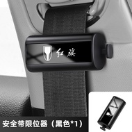 Suitable for Red Flag H5 H9 H7 HS5 HS7 E-HS9 E-QM5 Seat Belt Limiter Pregnancy Elastic Regulator Fac