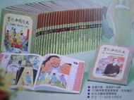 全新版光復畫說中國歷史精裝30鉅冊8800
