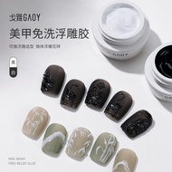 Gaoy Wash free stereo relief gel Japanese 3D miniature painting gel UV gel