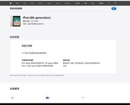 二手2018年Apple iPad 6 WiFi 32G 9.7吋平板A1893(;上電有反應不知好壞當銷帳零件品