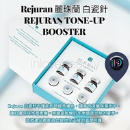Rejuran 麗珠蘭 白瓷針 REJURAN TONE-UP BOOSTER 
