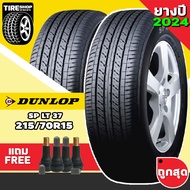 ยางรถกระบะและรถตู้ DUNLOP รุ่นSP LT37 ขนาด215/70R15 ยางปี2024 (ราคาต่อเส้น) แถมจุ๊บเติมลมฟรี