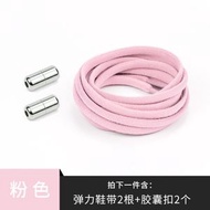 淺粉 懶人免綁鞋帶 彩色彈力卡扣鞋帶 成人兒童通用免系鞋帶 懶人鞋帶 松緊鞋帶扣 鬆緊鞋帶