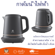 ราคาพิเศษ กาต้มน้ำไฟฟ้า ELECTROLUX E7CK1-80BP 1.25 ลิตร น้ำเดือดเร็ว ตัดไฟอัตโนมัติเมื่อน้ำเดือด จัด