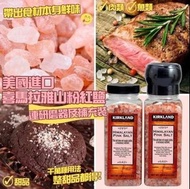 (現貨）Kirkland 喜馬拉雅山粉紅鹽 連研磨器+補充裝