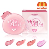 Bear & Bliss Blush Mochi Paste Bright And Clear Pigment BNB Barenbliss Moist Powder 4.5 g.