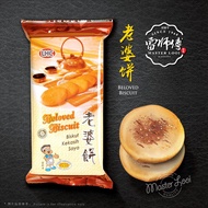 （Ready Stock 现货）Master Looi 雷师傅 Beloved Biscuit 老婆饼